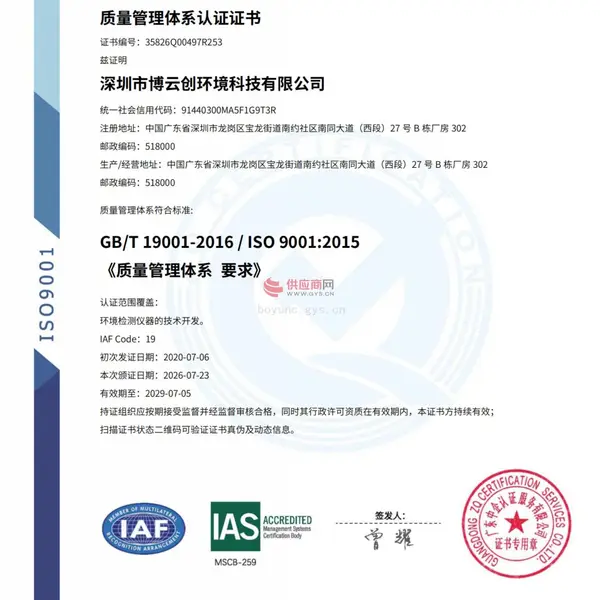 ISO9001