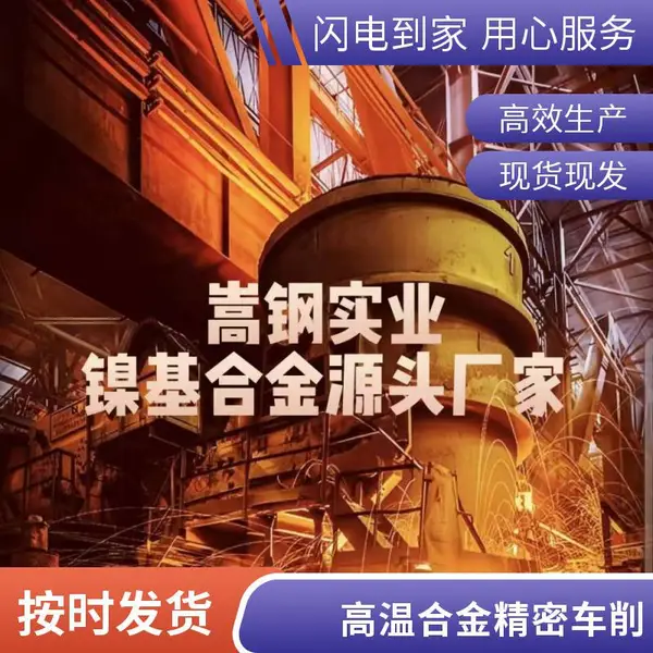 耐腐蚀inconel718无缝管 石油石化设备专用 提供材质证明书