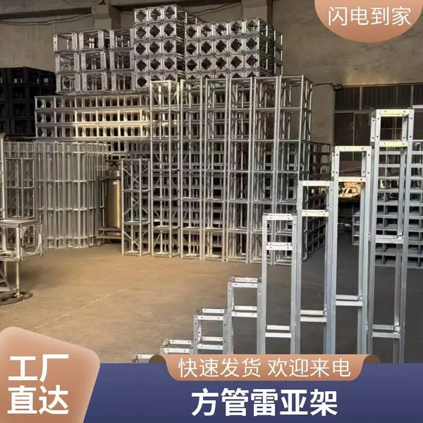 方管桁架 会展展台搭建 活动舞台背景 钢铝结构 支持荷载验算