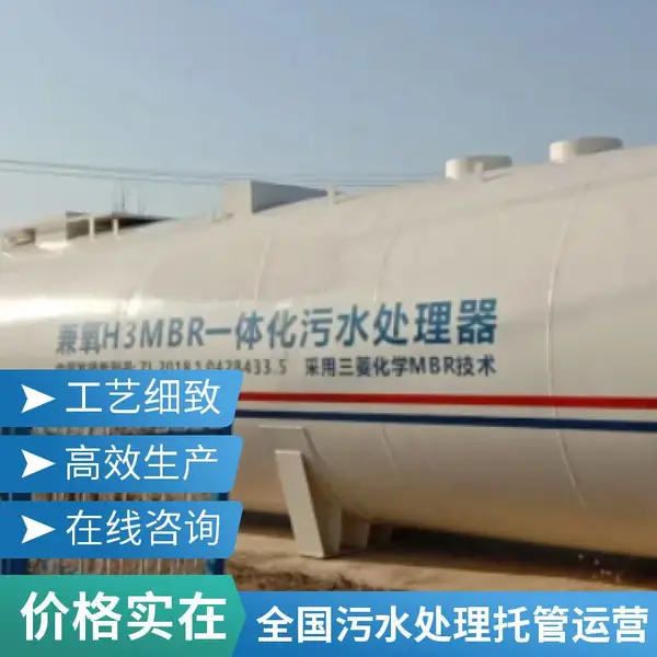 2000吨一体化污水处理设备租赁 全国上门代运营,出水一级 A