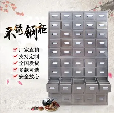 成都欧米格金属不锈钢中药柜经济型中药柜800-1可定制201/304厂家直销匠心之作