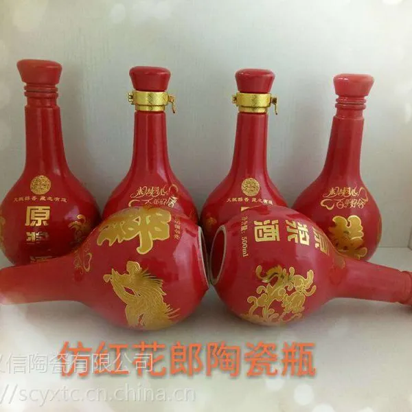 红色陶瓷烤花酒瓶