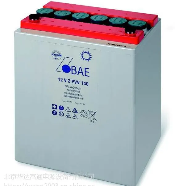 BAE蓄电池OPZS1200国际质量认证/电池格