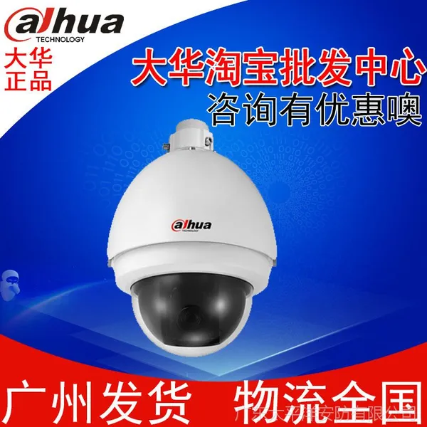 �� DH-SD6323C-G  540�߸���ģ�����������������������