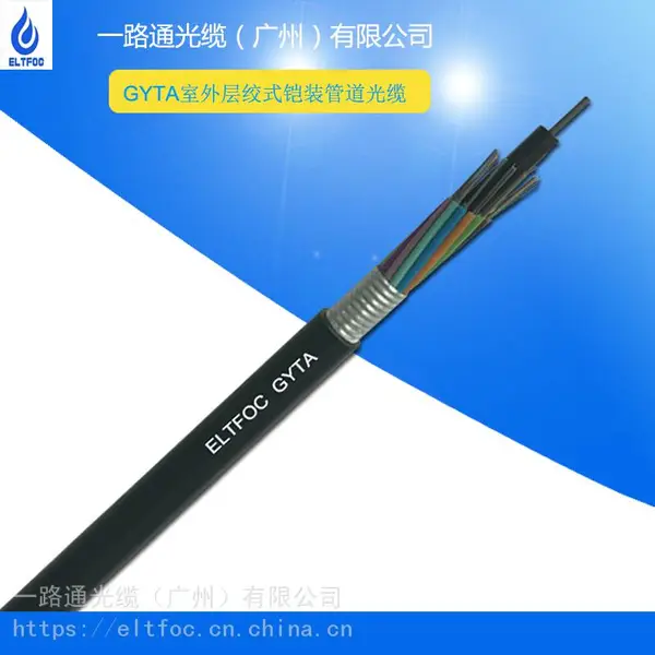 广州一路通光缆 厂家出售各类室内外通用光纤光缆