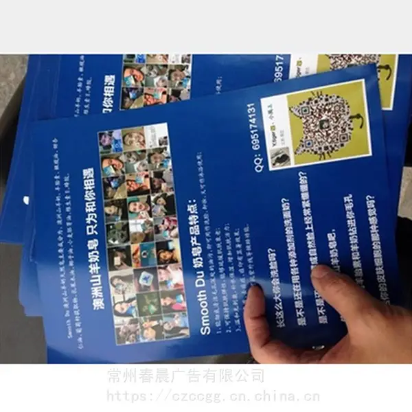 常州宣传单印制画册印刷彩色dm单页折页广告海报三折对折