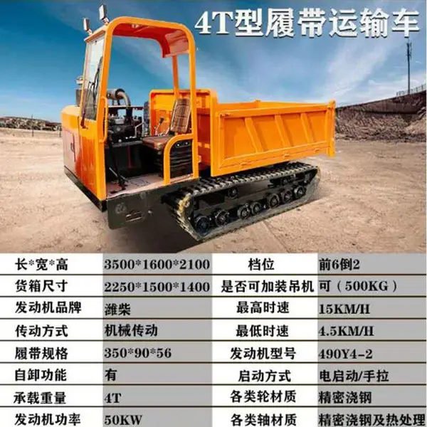 浙江嘉兴小型履带运输车 四不像履带车 小型爬山虎厂家
