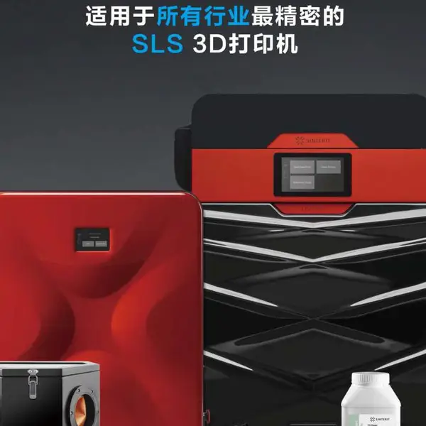 SLS����3D��ӡ������ĩ�ս�3D��ӡ����Sinterit Lisa Pro 3D��ӡ��