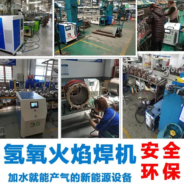 水燃料氢氧发生器氢氧机水焊机大业制氢OH2000石英管熔封铜管焊接