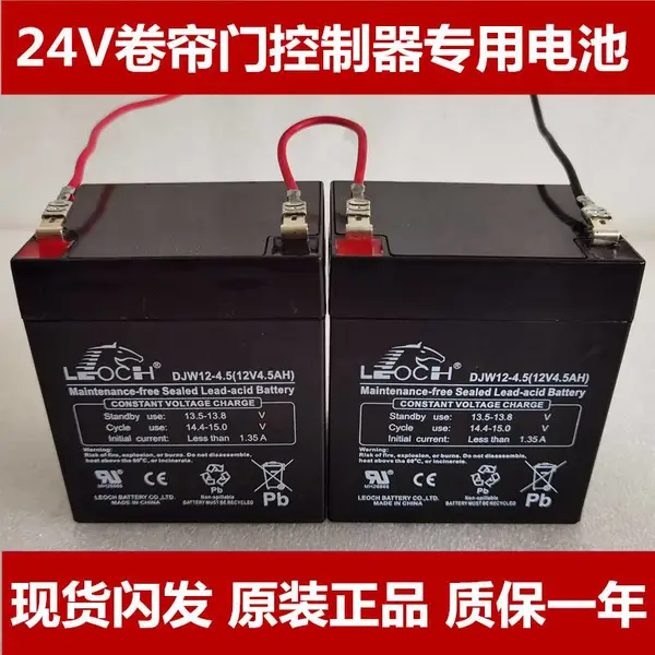 理士蓄电池DJW12-5.0AH理士12.***H卷帘门 卷闸门铅酸蓄电池