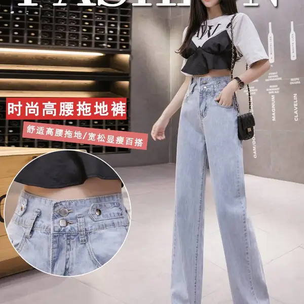 库存处理阔腿牛仔裤女夏季2021年新款高腰女裤长裤薄款裤子宽松直筒裤 没质量问题 地摊服装货源供货商