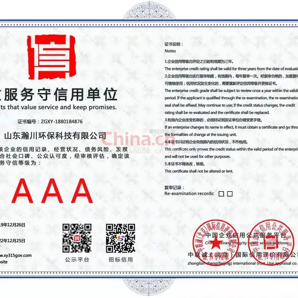 重服务守信用质量单位
