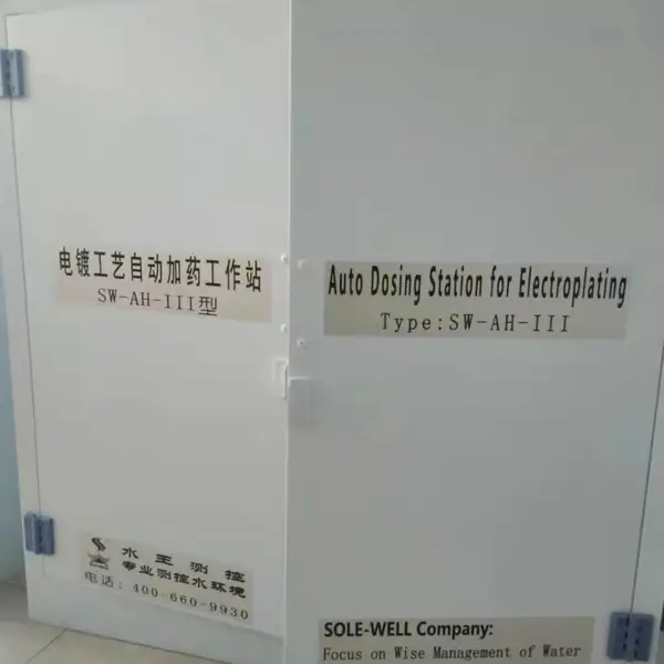 电镀生产过程自动加药设备