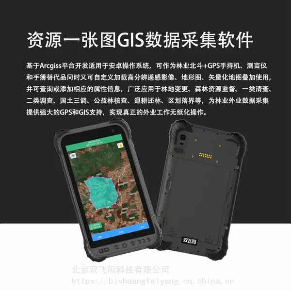 资源一张图林业户外作业调查作业GIS数据采集系统