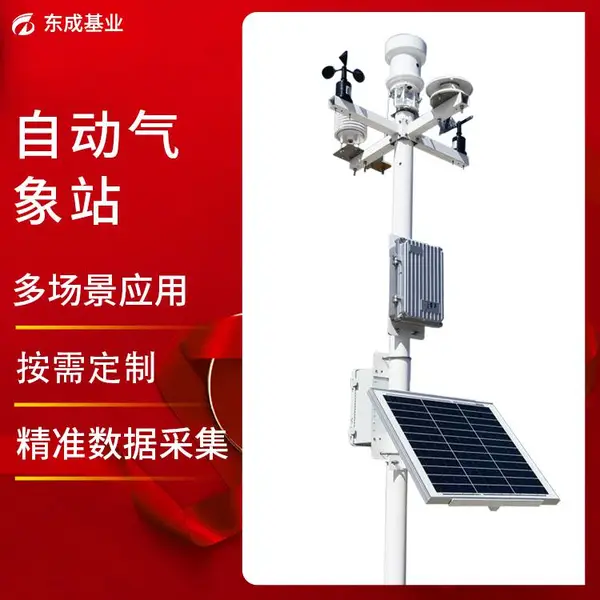 ɭ�ַ����Զ�����վ�豸��Ҫ�ء����ɻ�ҵ���Զ�����վʪ�ȴ�����