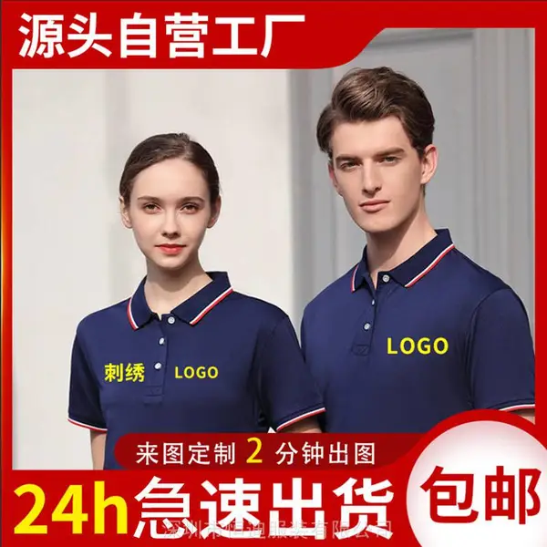 polo�����ƹ�����ӡ��logo���䷭�칤����ҵ�Ļ����������T����