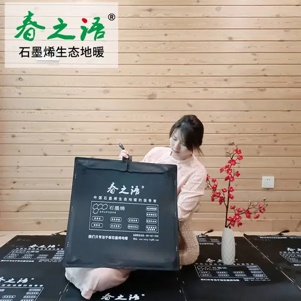 春之语品牌 电地暖 猪舍养猪场 畜牧 养鸡 牛羊养殖专用 石墨烯地暖 55cm