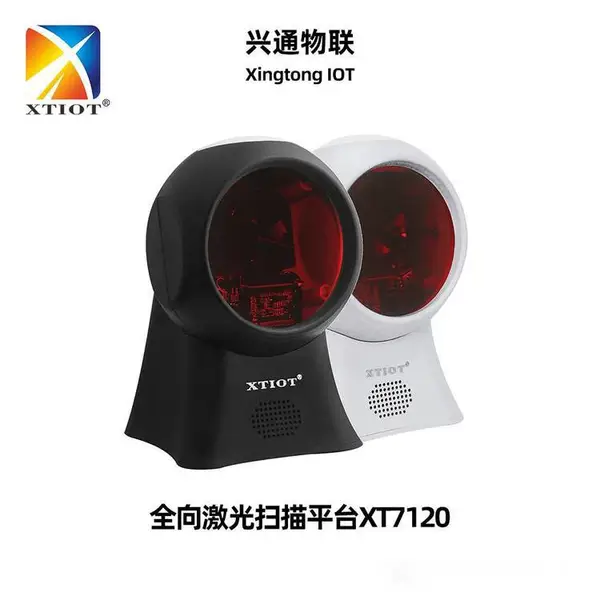 兴通XT7120商品码条形码包装箱条码扫码枪多线激光扫描平台