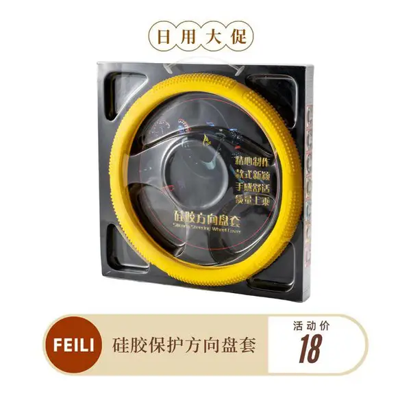 汽车硅胶方向盘套超薄时尚运动吸汗防滑把套四季通用货车薄款柔软
