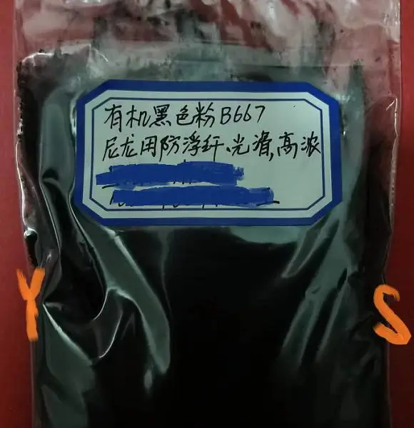 黑色PA色母尼龙玻纤防浮纤外漏用进口有机黑色粉YS667