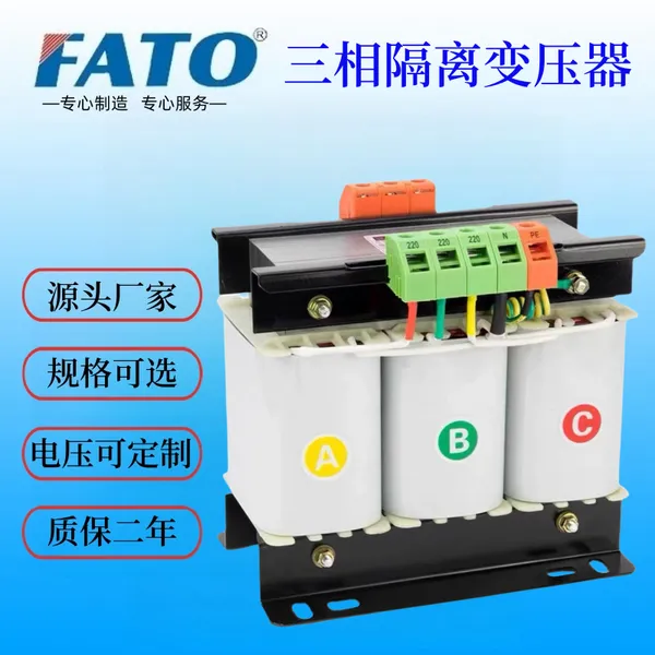 FATO华通 SG-10KVA三相隔离变压器用量大有CE产品证书