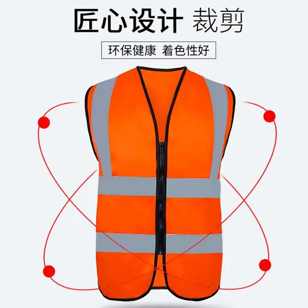 桔色警示背心反光马甲 骑行交通环卫反光背心