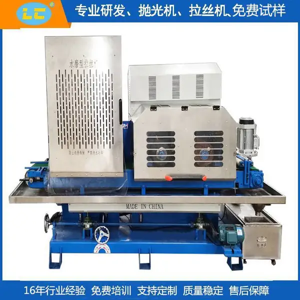 水磨平面砂光机 输送式智能拉丝机 抛光拉丝设备LC-ZL615-2N-1S