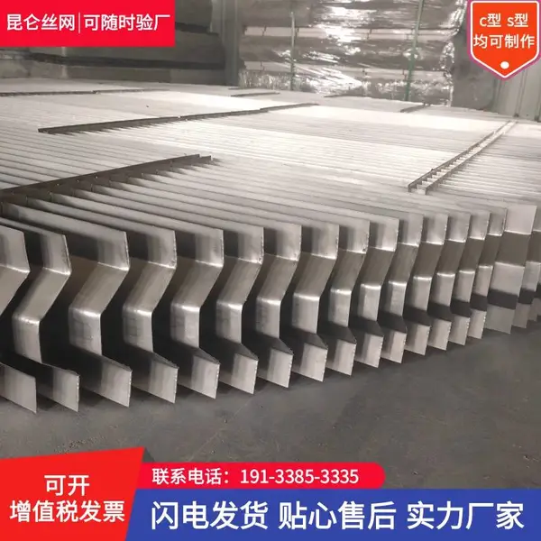 c型带钩折流板除雾器 304不锈钢s型w型昆仑丝网定制除沫器