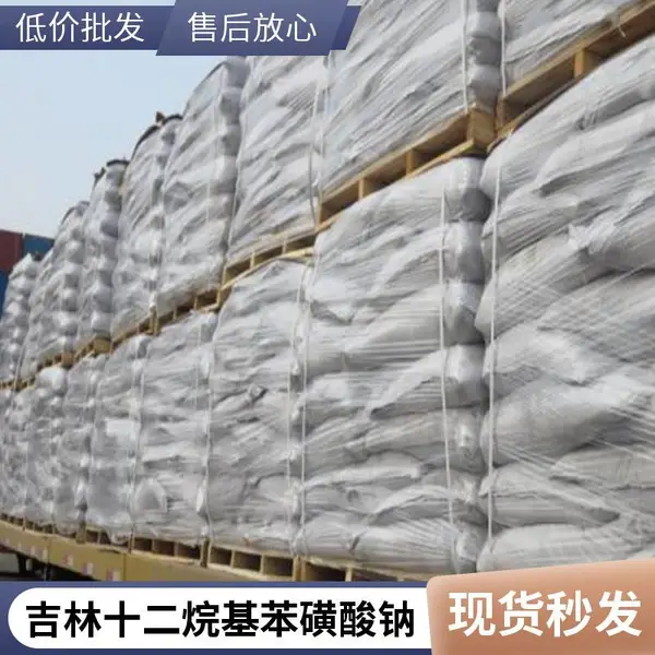 十二烷基苯磺酸纳工业级 十二烷基苯磺酸钠60% 表面活性剂