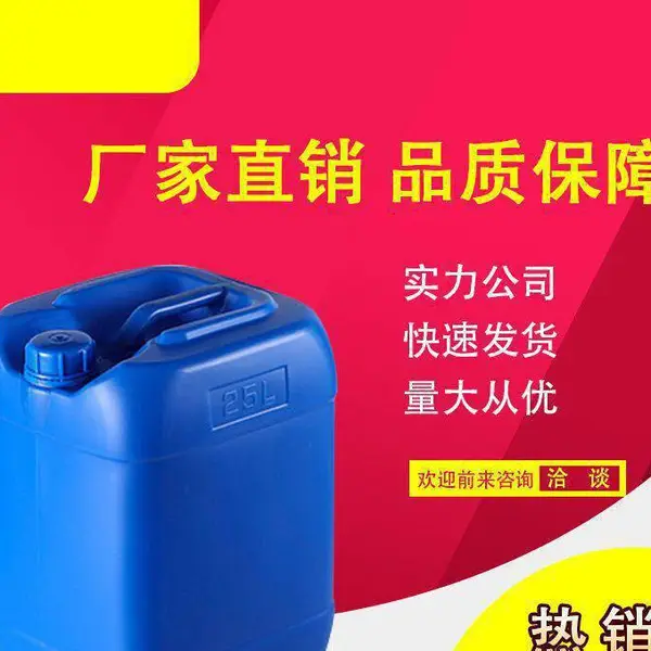 N-油酰基肌氨酸 110-25-8 油酰肌氨酸 用作缓蚀剂 可拆小包装