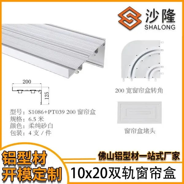沙隆窗帘盒侧装10*20双轨窗帘盒窗帘轨道智能灯带盒子装饰一体顶装
