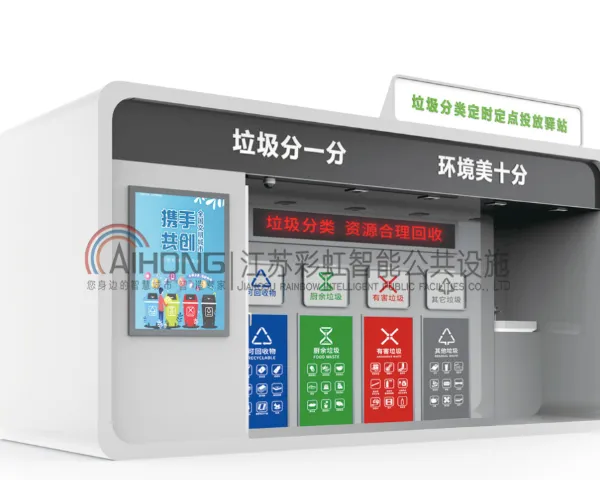 河北高端定制垃圾房生产厂家 江苏彩虹智能公共设施供应