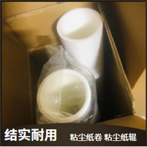 防静电粘尘纸卷350mm涂布机除尘增质提效清洁利器