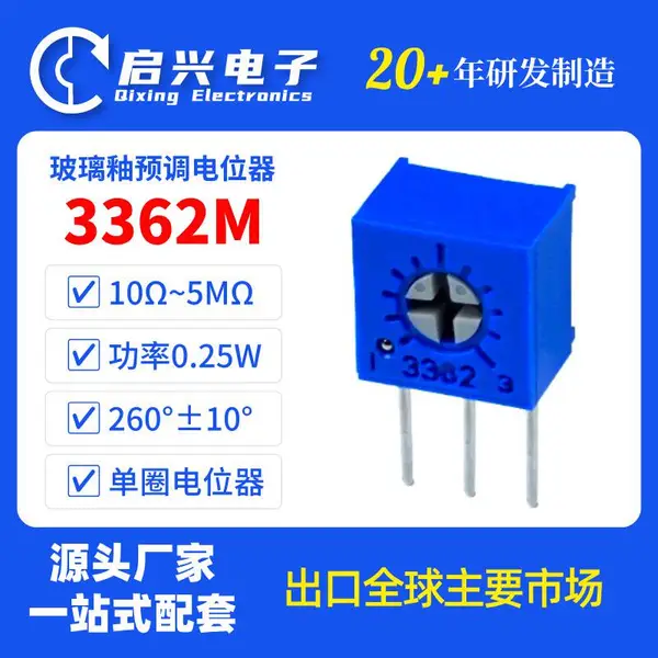 BONENS 3362M单圈玻璃釉预调电位器10Ω~5MΩ微调可调电阻0.25W
