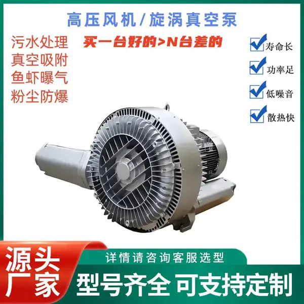 2HB510-7AH16-1.3KW清洗设备专用高压鼓风机