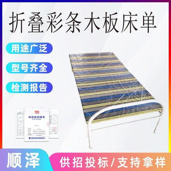 折叠彩条木板床单人午休折叠床民政救灾便携二折床应急救灾彩条床