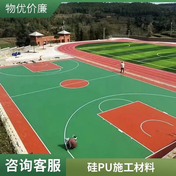 辽宁阜新奥人体育新国标户外硅pu篮球场材料公园学校体育场弹性球场施工包工包料18-61176-8439