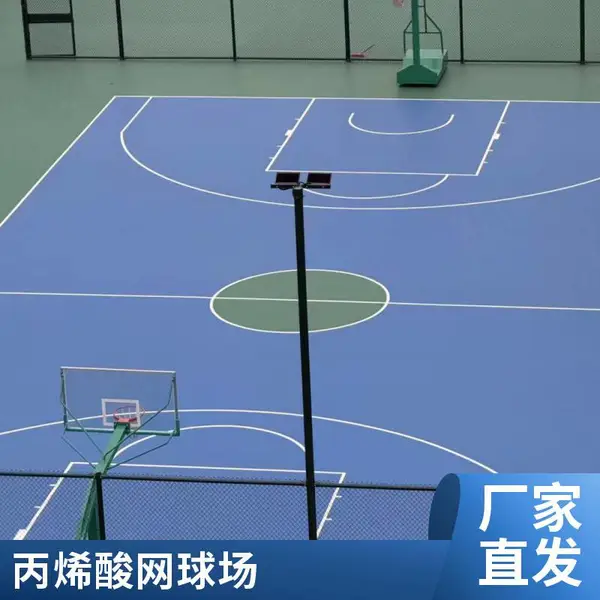 辽宁大连奥人体育硅pu塑胶篮球场 室内外运动场地面 新国标 包工包料18-61176-8439