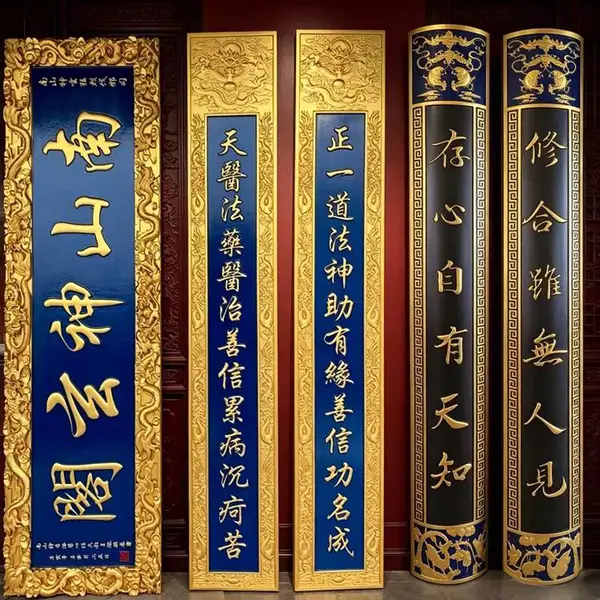 寺庙实木弧形对联定做 描金浮雕工艺 红花梨雕花木匾 焕环祥
