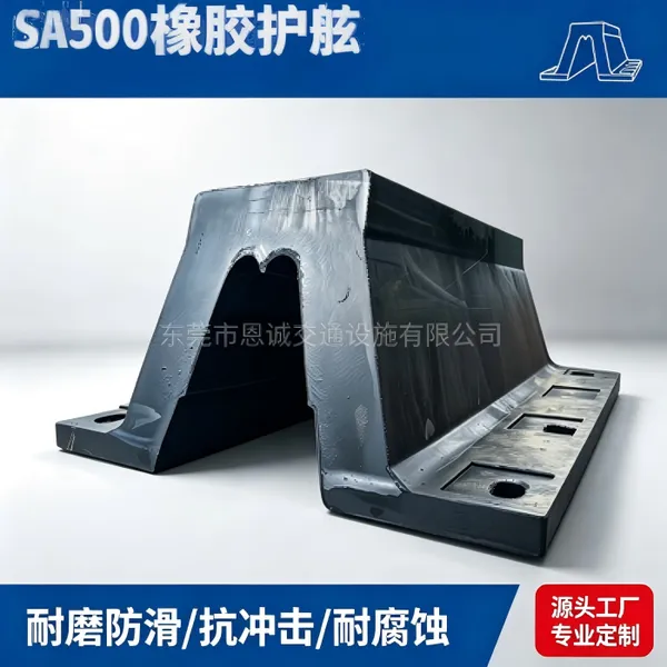 恩诚DA橡胶船用防碰垫, 船用橡胶碰垫厂家直销 ,橡胶护舷生产