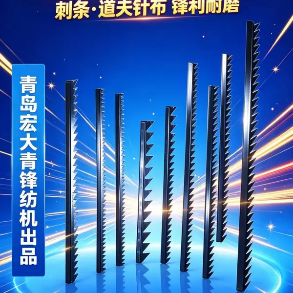 供应AD4030*01890道夫金属针布归类梳理器材