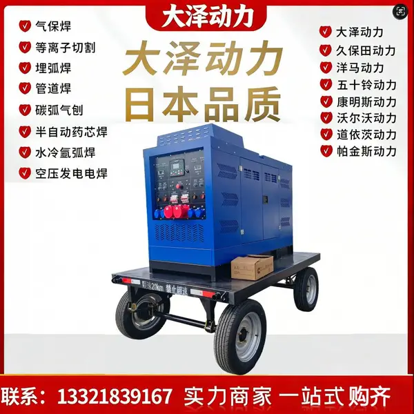 久保田动力400A移动式柴油发电电焊机价格