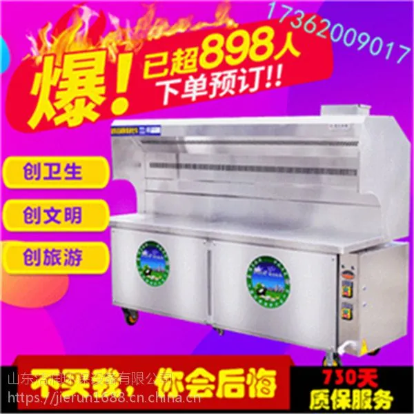 木炭无油烟烧烤车 洁润无烟烧烤车设备经销商