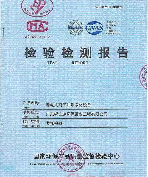 静电式离子油烟净化设备
