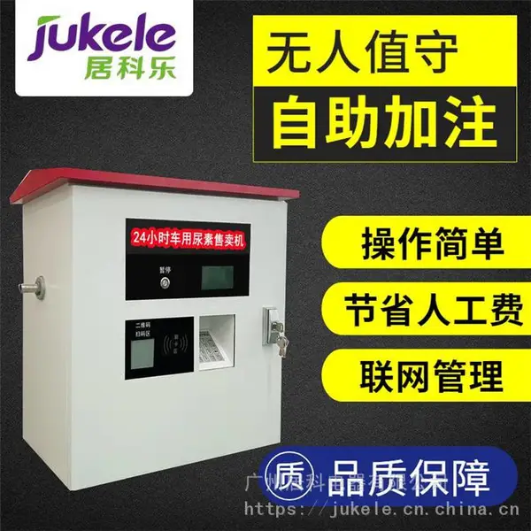 居科乐 联网车用尿素加注机 尿素液设备价格 量大从优 车用尿素溶液设备