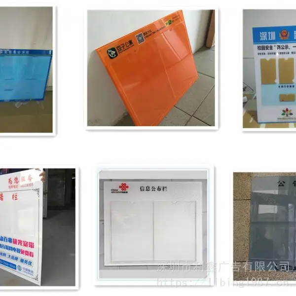 深圳UV喷绘亚克力宣传栏制作厂家