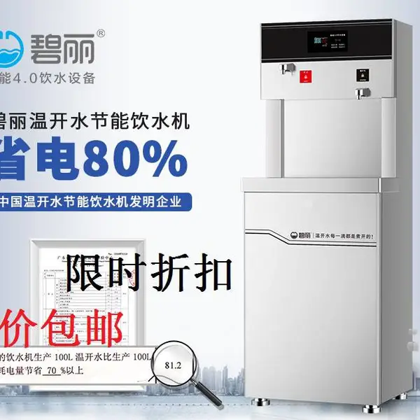 河南电开水器郑州开水器碧丽河南总代理开水器数码饮水机 JO-2Q5-