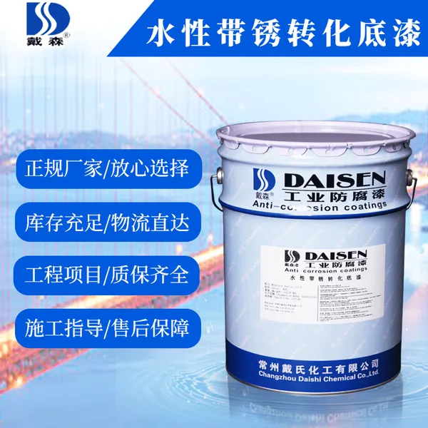 ˮ�Դ���ת������ ��Ӧ��ɭ�� H80-9������ ������ ������ ��ˮ�� 20kg/Ͱ