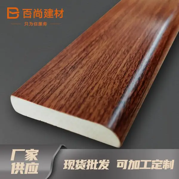 竹木纤维pvc塑料踢脚线树脂自装地脚线木地板木塑踢脚线 BS-20-D