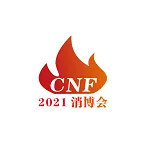 第三届CNF长三角国际消防产业博览会